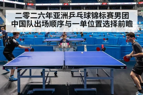 table tennis match