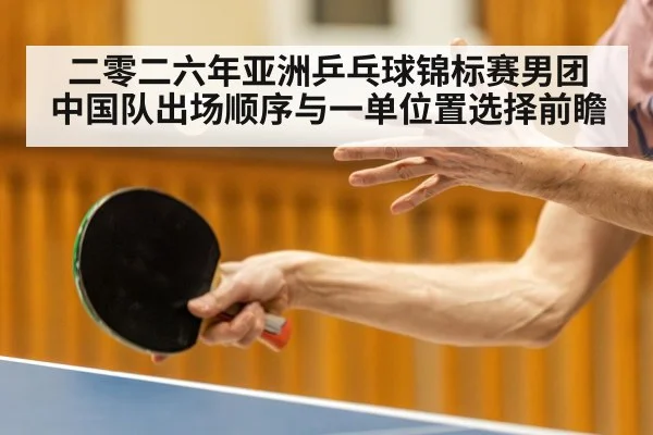 table tennis player action
