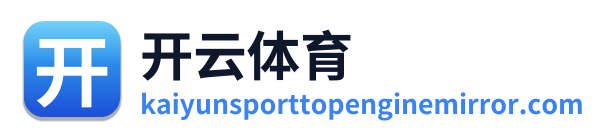 开云体育 Logo